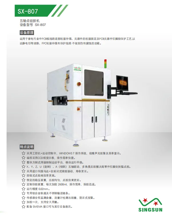 电子产品发展迅猛,点胶机需要在哪些方面进行提高.png